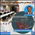 دوره فنی و حرفه ای سیستم های پمپاژ و بوسترپمپ های آبرسانی و آتش نشانی